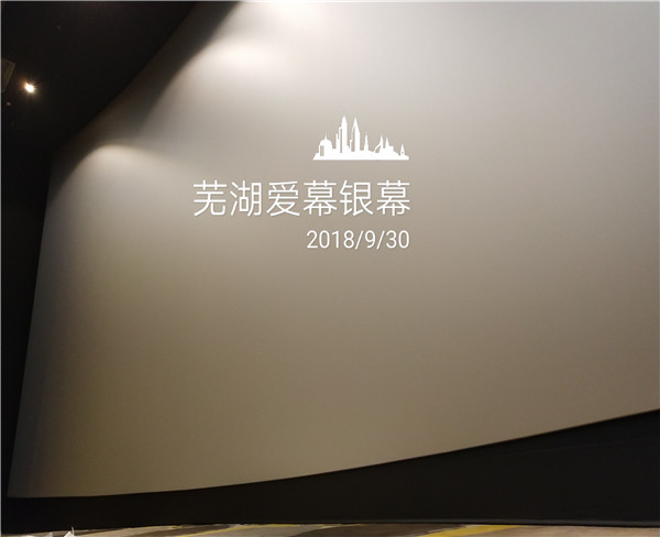 imax3d银幕维护常识有哪些？